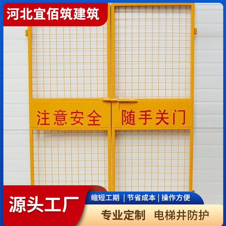 上海电梯井防护